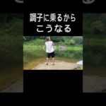 こんな因果応報ないて。。。#バス釣り #釣り #Shokuro's Fishing