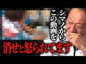 【村田基】シマノから怒られています...「お願いだからあの動画下げて」村田とシマノどっちを信じますか？【村田基切り抜き/釣り/バス釣り/リール/メンテナンス/洗い方/シマノ】