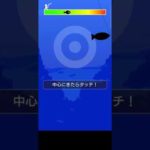 釣りスタ　大ギギ勝負!　子分魚　アオスジテンジクダイ