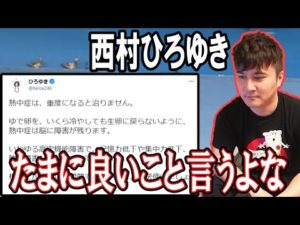 加藤純一が釣りをしてる所に西村ひろゆき達がやってくるシーン【2022/07/01】