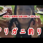 【【出前禁止】ザリガニ釣り☆吉野家の出前は美味しく頂きました【他雑談】】2022年07月19日