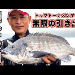 全国大会決勝前の波多江名人に密着したら釣りすぎて笑うしか無かった!!