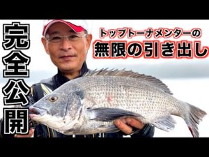 全国大会決勝前の波多江名人に密着したら釣りすぎて笑うしか無かった!!