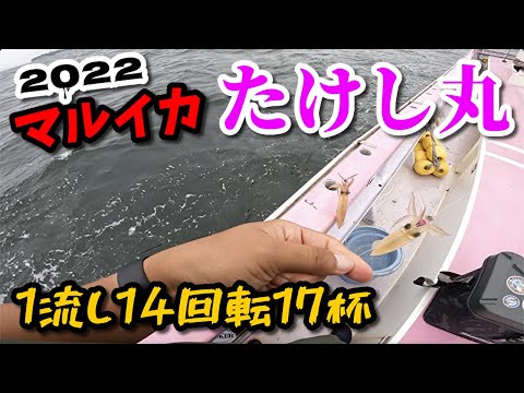 マルイカ釣り in 多希志丸