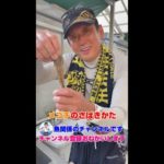 キス釣りの外道に釣れる活きたメゴチの究極のさばき方【天ぷらにしたらめっちゃ美味しい魚】#shorts