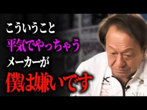 【村田基】「嫌いです」村田さんがこういう釣り具を作るメーカーを嫌いと言うワケ【村田基切り抜き/釣り/バス釣り/ルアー/フィネス/セコ釣り】