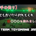【岩手の釣り】何でも良いから釣れてくれ