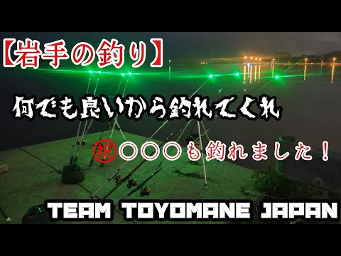 【岩手の釣り】何でも良いから釣れてくれ