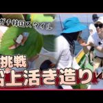 【いきなり船上パーティー】初めて日本で釣りをした韓国人の反応丨後編