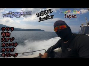 8月15日福井県敦賀ジギング釣り🎣お盆ラストデイ