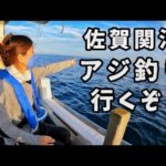 ［漁師］佐賀関沖.アジ釣り.水中撮影２人で1人前...!?