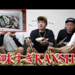 釣りたての魚を総長に食べてもらったらキマった・・・