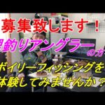 【ボイリーフィッシング】ヨーロピアンスタイルで鯉釣り体験