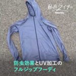 暑い夏こそ楽しもう。川釣りで楽しく節電♪