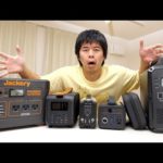【全6種】車中泊・キャンプにも使えるポータブル電源徹底比較！