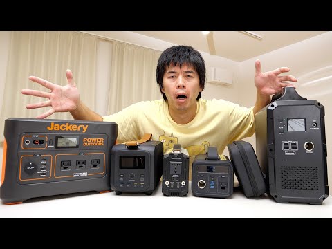 【全6種】車中泊・キャンプにも使えるポータブル電源徹底比較！
