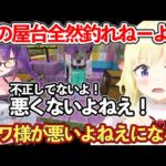 釣り屋台で全然釣れなくてギリギリ悪いトワ様が現れて責められる 角巻わため【ホロライブ切り抜き/角巻わため/常闇トワ】