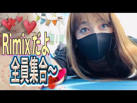 【Rimix】こんな事ありましたねRimix〜バス釣り