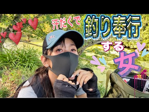 釣り奉行する女