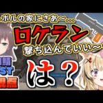 【ホロ鯖RUST】平和に釣りを楽しんでいるところを急にまつりに宣戦布告されるポルカ【ホロライブ切り抜き/2022.08.14】