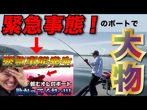 【衝撃】ヒロミさん流バス釣りで爆釣する!?!!!【切り抜き】