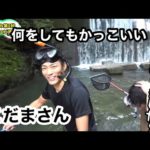 【釣りよかでしょう。】大人の夏休み③