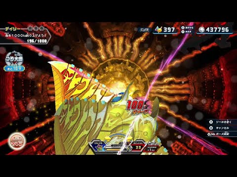 釣りスピリッツ ゴールドキングメカマンタに100ダメージをガツーン スイッチ