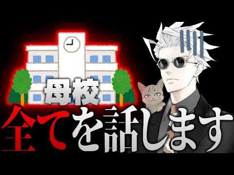 【釣り無し】僕たちの学校の情報を暴露します【フォートナイト/Fortnite】