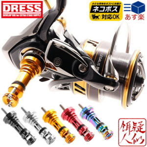 14日18時スーパーSALE大復活祭☆[DRESS(ドレス)] リールスタンド オリジン ダイワ六角ハンドルシャフト対応(DAIWA) リール保護 傷防止 20レブロス 18レガリス等ダイワスピニングリール適合 REEL STAND ORIGIN 釣り