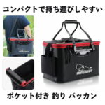 【セール中P5倍＆複数割引】 【送料無料】ポケット付き 釣り バッカン 50cm 35L 屋外折りたたみ EVA製 ポータブル キャンプ用 洗濯用BAKANPO-50