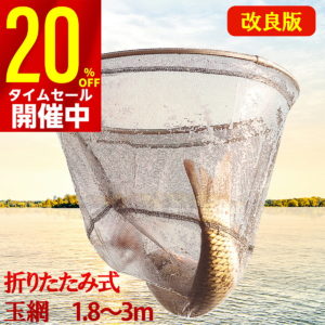 【20%OFF限定クーポン配布中!9/4 20時〜】【楽天ランキングNo.1】玉網 ランディングネット ラバー 渓流 大型 青物 タモ網 たも網 折りたたみ フィッシング 釣り シャフト 伸縮 たも タモ 網 シーバス 釣り具1.8m 3.0m
