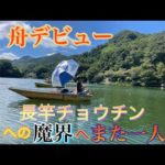 《へらぶな釣り  to  間瀬湖》長竿チョウチン楽しんでもらえて良かったです😆