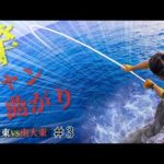 【釣り天国】圧巻のポテンシャル！35cmオーバーの連続！？【北大東島VS南大東島 2022＃３】