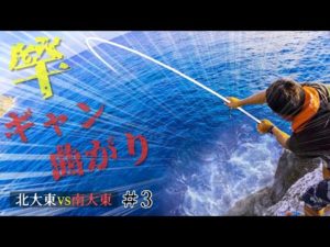 【釣り天国】圧巻のポテンシャル！35cmオーバーの連続！？【北大東島VS南大東島 2022＃３】