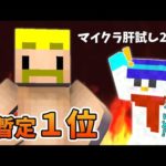 ✂マイクラ肝試し初日の釣りでドズルが好記録を叩き出した！！おらふくんもビックリ！！【ドズル社切り抜き】【ドズル社】【マイクラ肝試し2022】