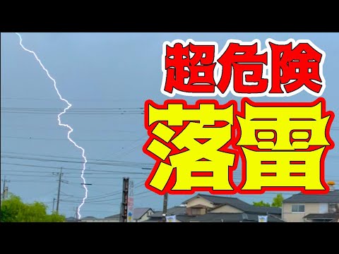 【危険】釣り対決してたら雷が落ち始めた！！
