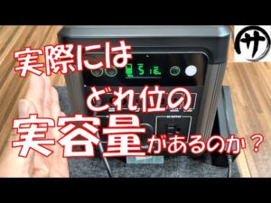 【これがリアル】結果が凄かった！Handife製ポータブル電源PS1000を検証してみたら予想外だった
