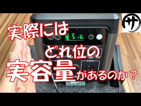【これがリアル】結果が凄かった！Handife製ポータブル電源PS1000を検証してみたら予想外だった