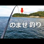 すごい海釣り公園とっとパーク。のませ釣りがいまアツい！
