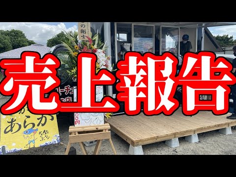 【ガチです】釣りよかの稼ぎ発表します