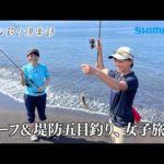 【おとな釣り倶楽部】おとな女子２人が釣り旅を満喫 in 沼津△前編