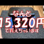 【激安】これは買い！コンパクトなポータブル電源ENERNOVA S300がかなり使える！