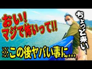 【衝撃映像】怖い釣り人に絡まれて、ヤバい事態になりました....　　　　【ロックフィッシュ】