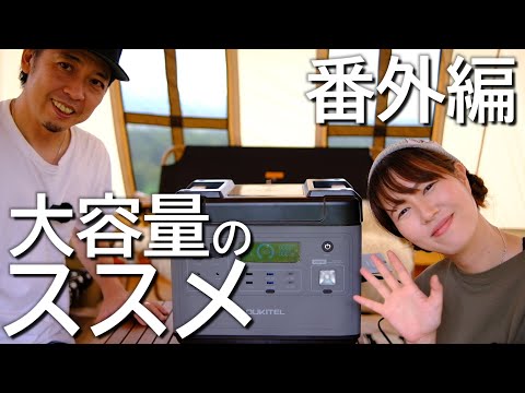 【番外編】あると便利！2000w大容量ポータブル電源を隅々までご紹介！【OUKITEL P2001】【お得に購入】