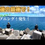 【沖縄釣り】【フカセ釣り】前回の続き！友人とフカセでイラブチャー！アーガイ！でも事件がぁー－－！