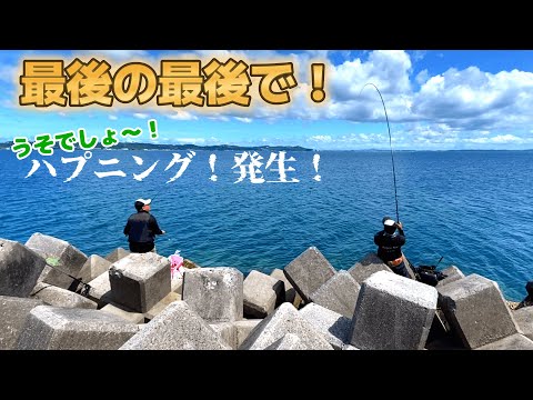 【沖縄釣り】【フカセ釣り】前回の続き！友人とフカセでイラブチャー！アーガイ！でも事件がぁー－－！