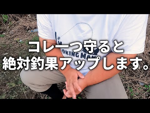 磯釣り初心者必見。コレ一つで確実に釣果が上がる、沖磯の必勝法を教えます。【ロックフィッシュ・エギング・ショアジギ】