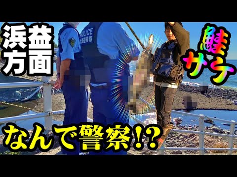 【鮭釣り】北海道警察？サケ・アキアジ・浮きルアー・浮きフカセ・日本海・夕マヅメ：2022年9月