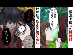 釣り好きの間で穴場と名高い渓流へ行くと・・・。