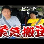 【緊急事態】まさかの病院搬送でいっちピンチ…